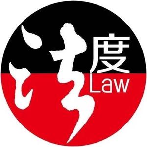 法度Law 头像