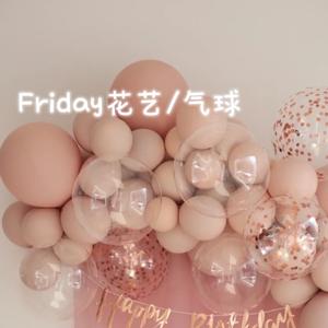 济源星期五气球派对w 头像