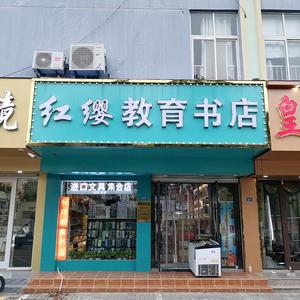 文具图书店头像