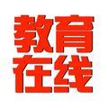 长春教育在线 头像
