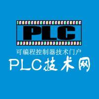 PLC技术玩 头像