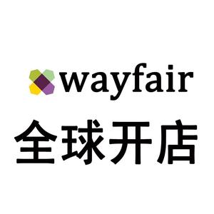 wayfair全球开店 头像