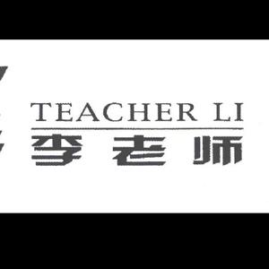 李老师 头像