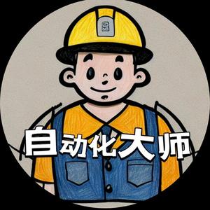 自动化大师 头像