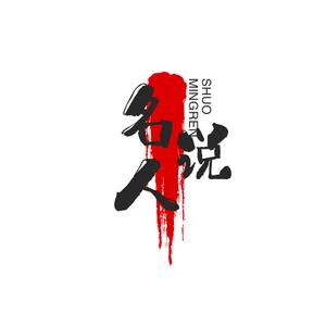 承沅 头像