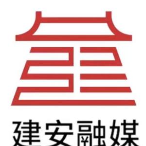 建安融媒 头像