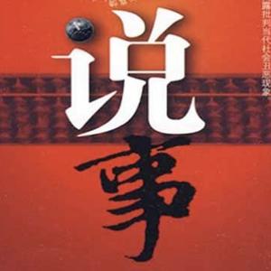 老导游说 头像