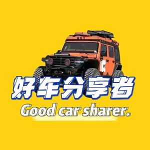 好车分享者 头像
