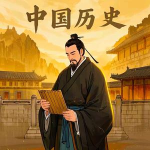 细说中国历史故事 头像