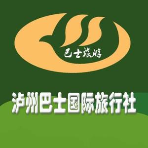 泸州巴士国际旅行社头像