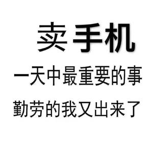 上海猫哥二手手机回收置换头像