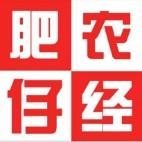 肥仔农经 头像