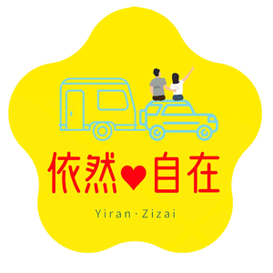 依然自在（山西小院） 头像