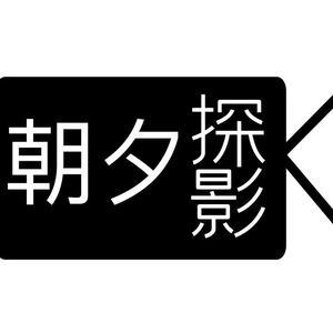 朝夕探影头像