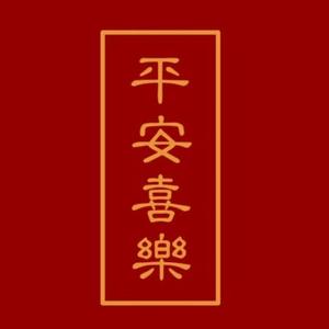 丰收的胖子 头像