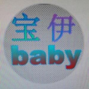 宝伊baby头像