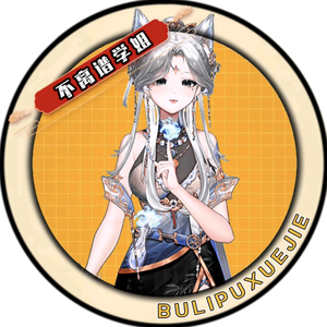 不离谱学姐 头像