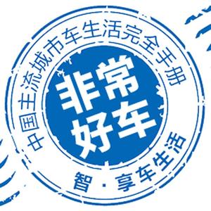 非常好车头像