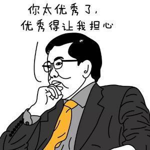 智慧淡定哥 头像