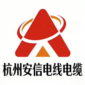 杭州安信电线电缆官网 头像