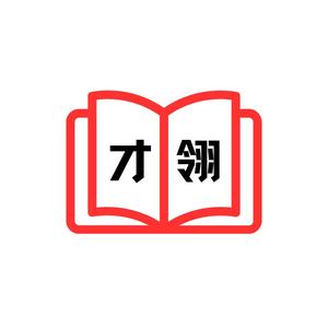 才翎学习网 头像
