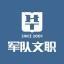 华图文职考试 头像