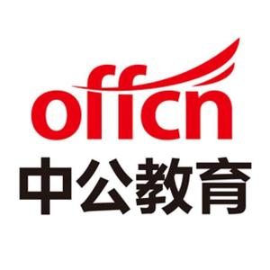 长沙中公教育 头像