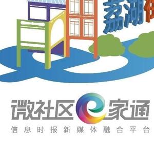 微社区e家通 头像