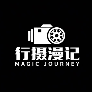 行摄漫记 头像