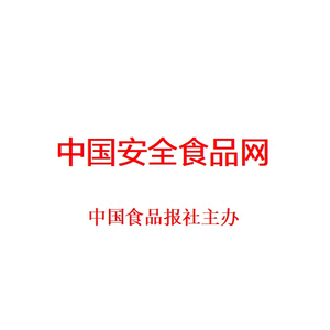 中国食品报社中国安全食品网 头像