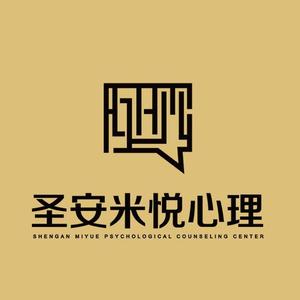 圣安米悦心理咨询 头像