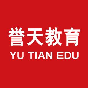 誉天教育官方号 头像