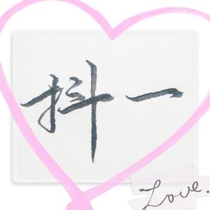 青涩海风jP 头像