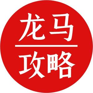 龙马老师头像