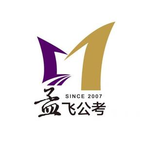孟飞公考官方账号 头像