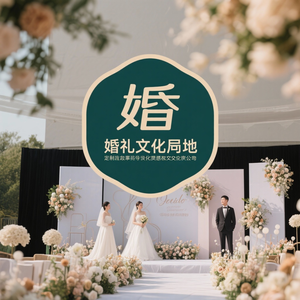 婚礼文化阵地 头像