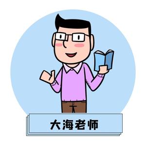 大海老师数学营头像