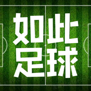 如此足球football头像