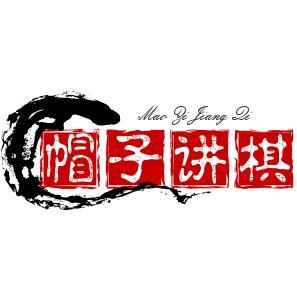 帽子哥讲棋 头像
