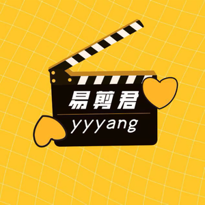 易剪君yyyang头像