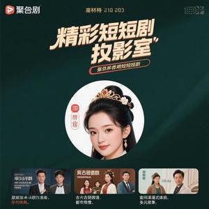 精彩短剧放映室 头像