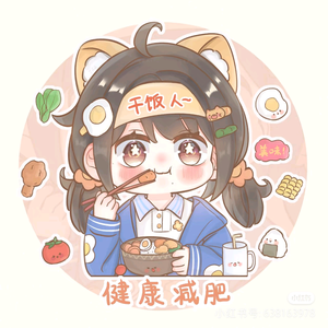 贝贝妈的减脂三餐 头像