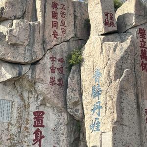 往史笔谈 头像