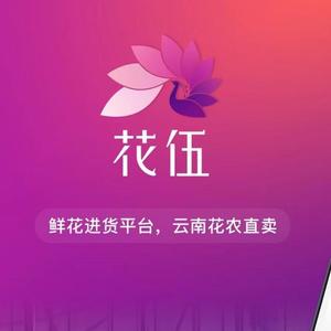 花伍鲜花批发APP