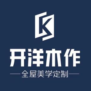 开洋木作全屋定制 头像