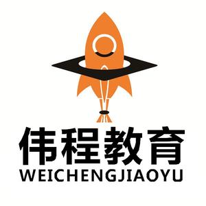 四川伟程教育H晴晴 头像