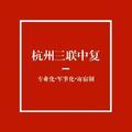 杭州中考复读 头像