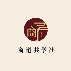 商道共学社 头像