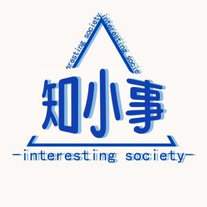 知小事 头像