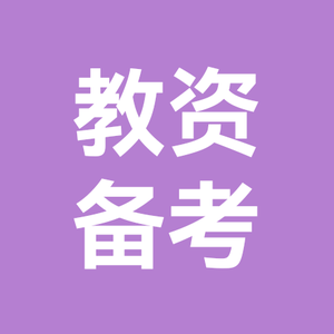 老师你好！ 头像